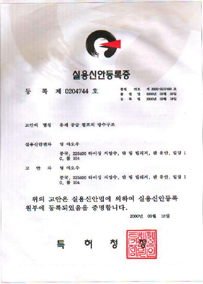 10. 韓國認證