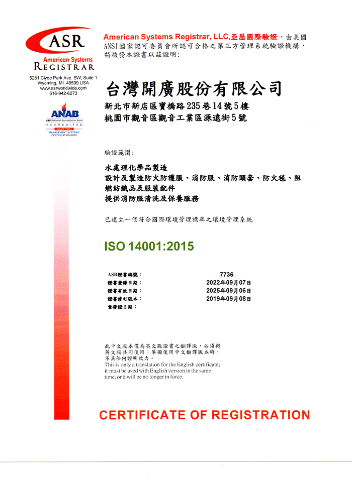 2. ISO 14001:2015