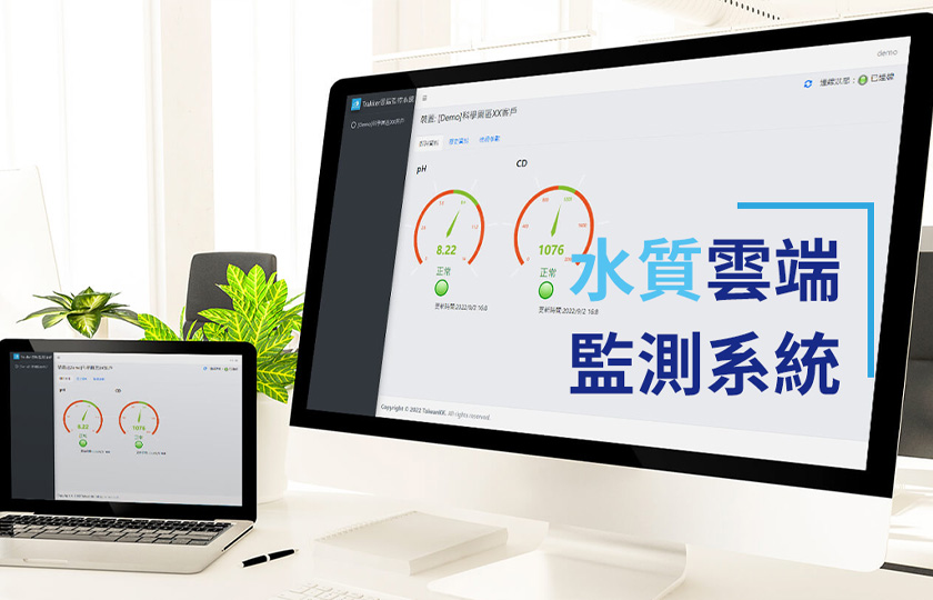 台灣開廣水處理部門致力保障AI伺服器冷卻安全